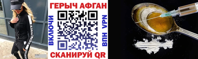 Героин Афган  Брюховецкая 