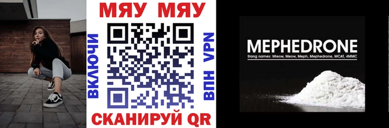 Меф VHQ купить закладку Брюховецкая