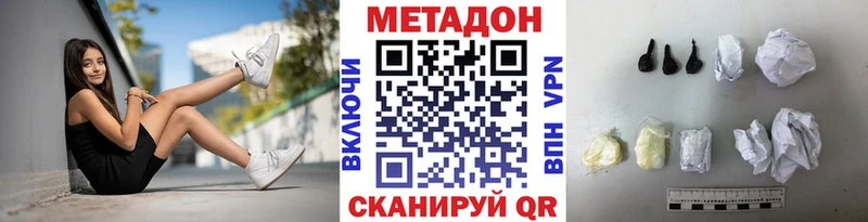 купить наркотики сайты  МЕГА ONION  МЕТАДОН мёд  Брюховецкая 