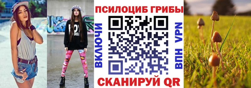 Галлюциногенные грибы MAGIC MUSHROOMS  Брюховецкая 